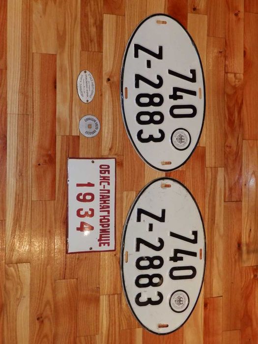 Емайлирани табели и стари регистрационни номера