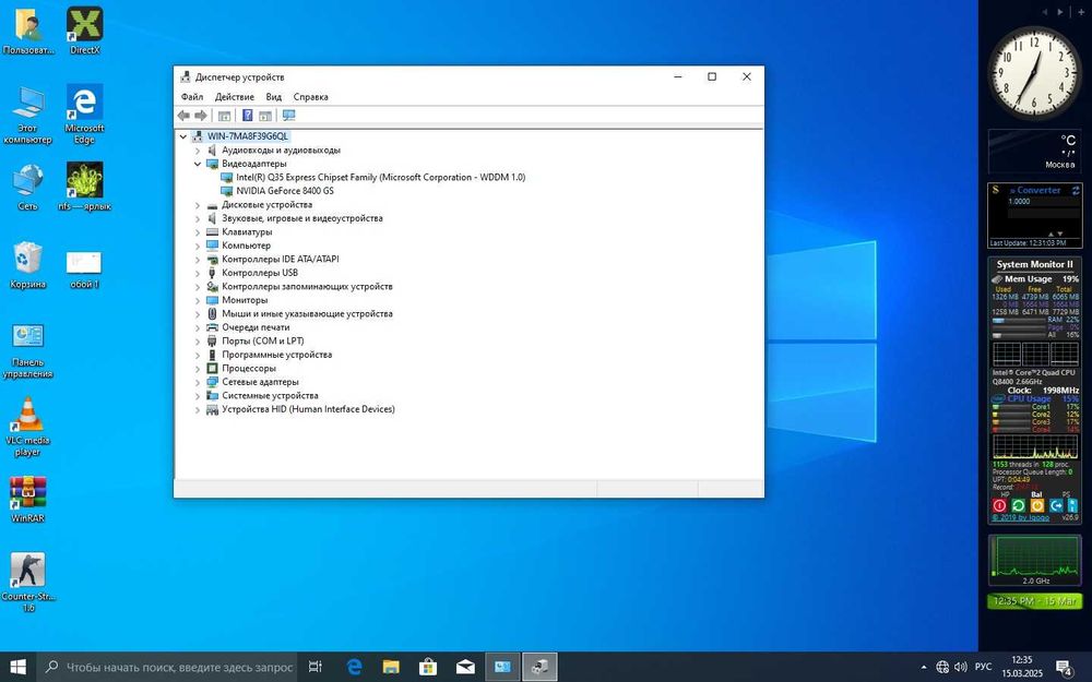 компьютер в сборе