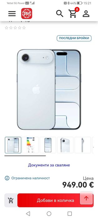 Iphone 17 air 256 gb