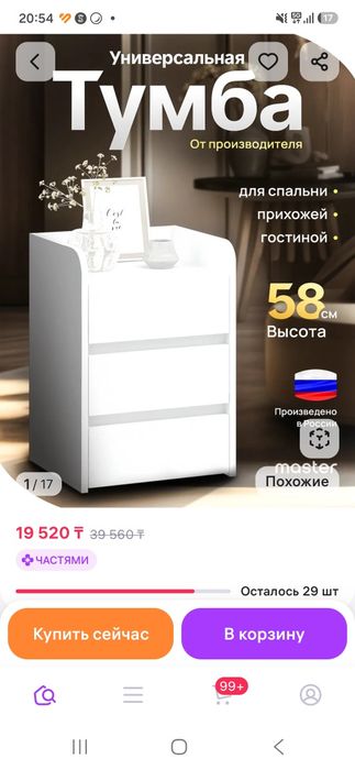 Тумбы прикроватные
