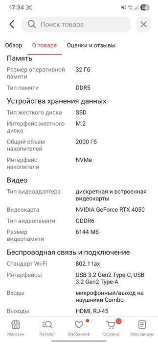 Asus TUF Gaming A17