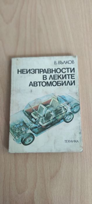 Техническа литература