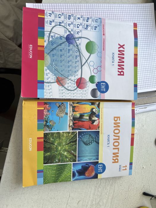 Все части книги Educon