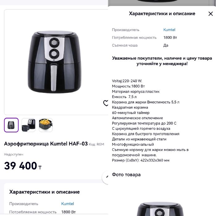 Продам Аэрофритюрница