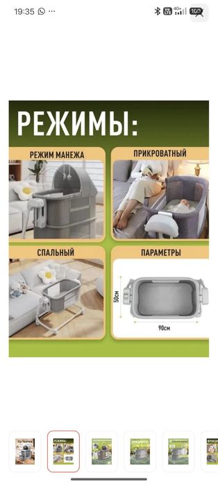 Продам детский манеж