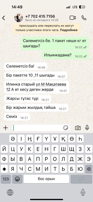 Продам китайскую розу