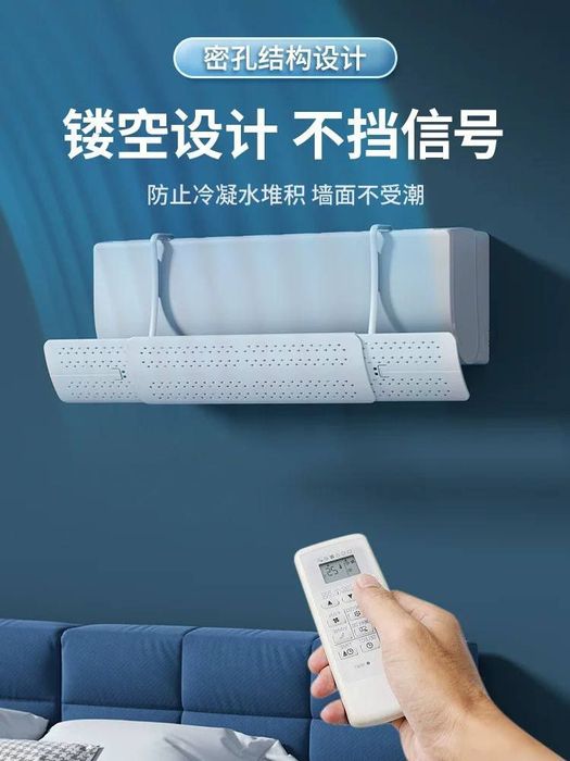 Экран для кондиционера качество отличное