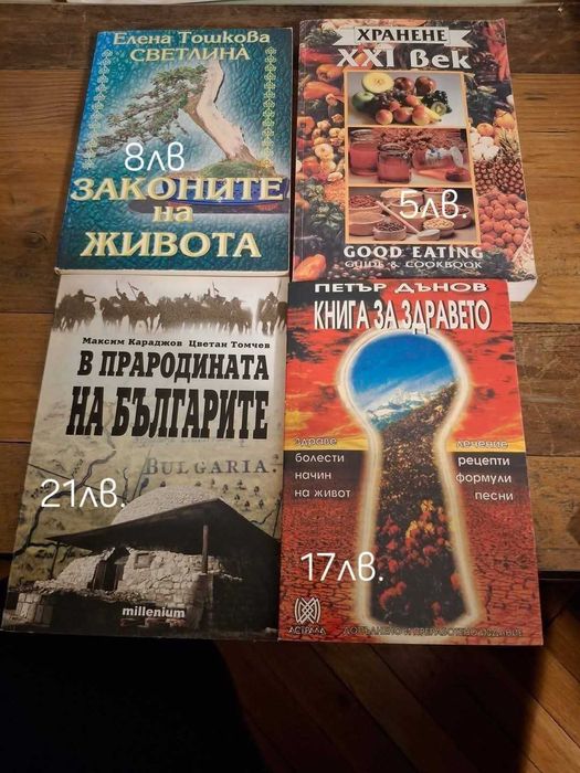 Готварски и другип