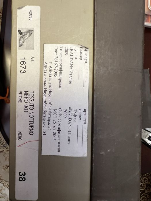 Женские туфли BALDAN