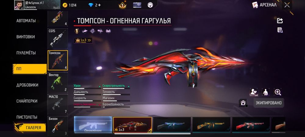 Продам фф аккаунт