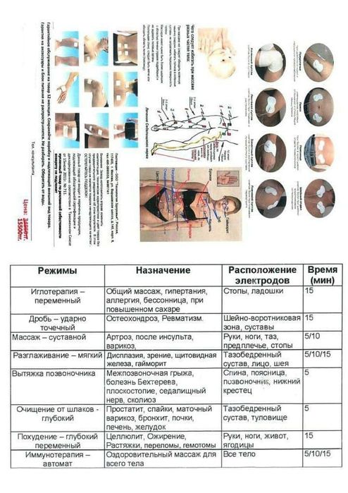 Массажный аппарат