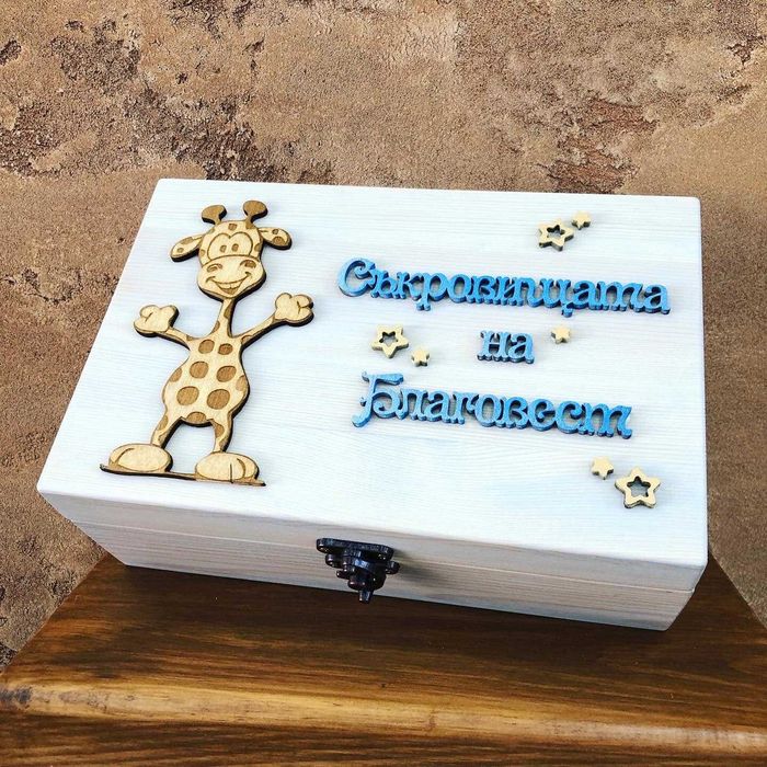 Персонализиран подарък кутия за бебешки съкровища/бебешка визитка