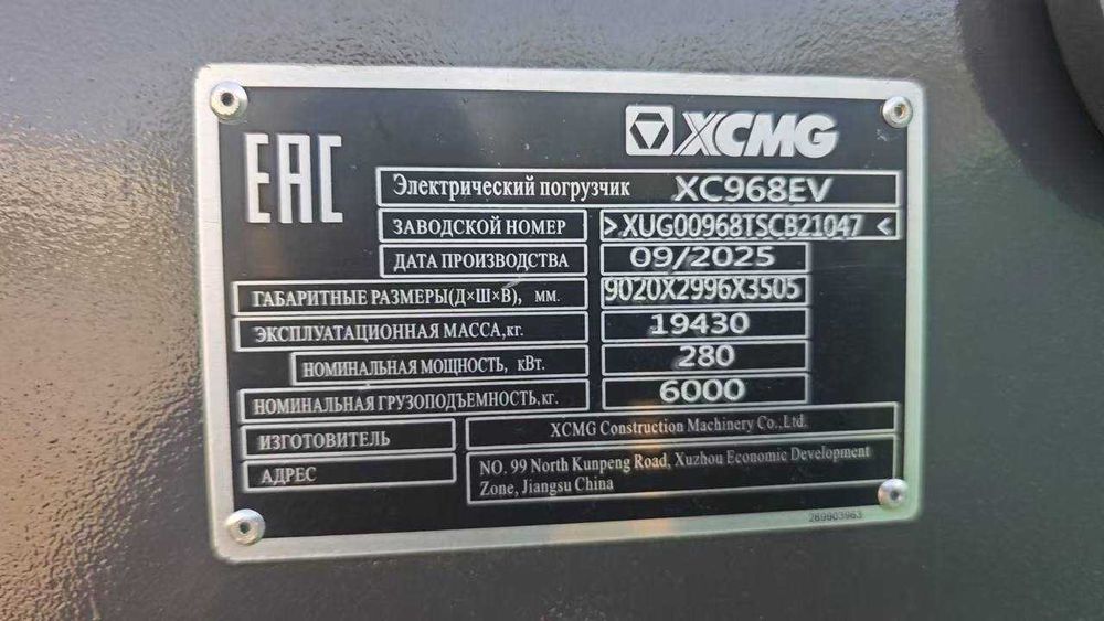 XCMG Elektr dvigatellik Pogruzchik XC968EV 3.2m3