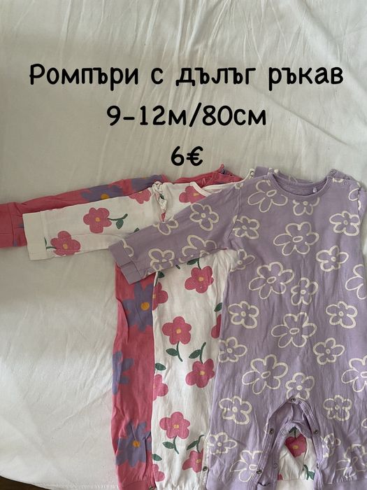 Дрешки за момиче 9-12м пролет / есен