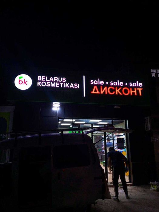 Tashqi reklama yonadigon harflar banner stend oracal nakleyka brend