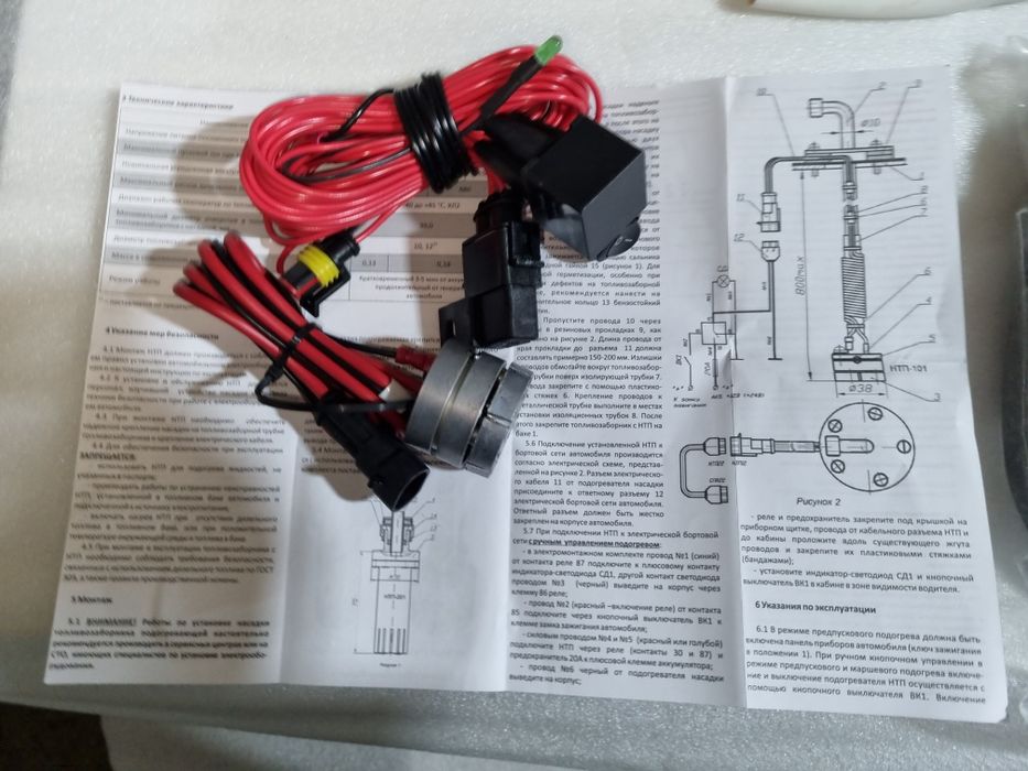Подогреватели дизельного топлива