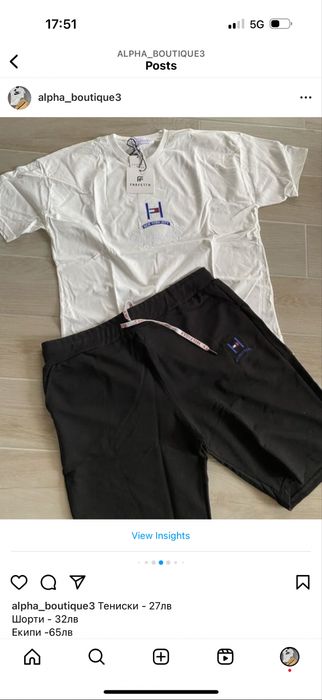 лятна разпродажба