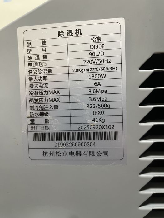 Продам осушитель новый