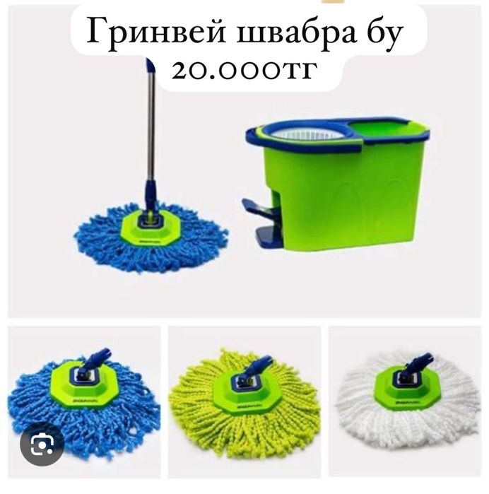 Швабра от гринвей