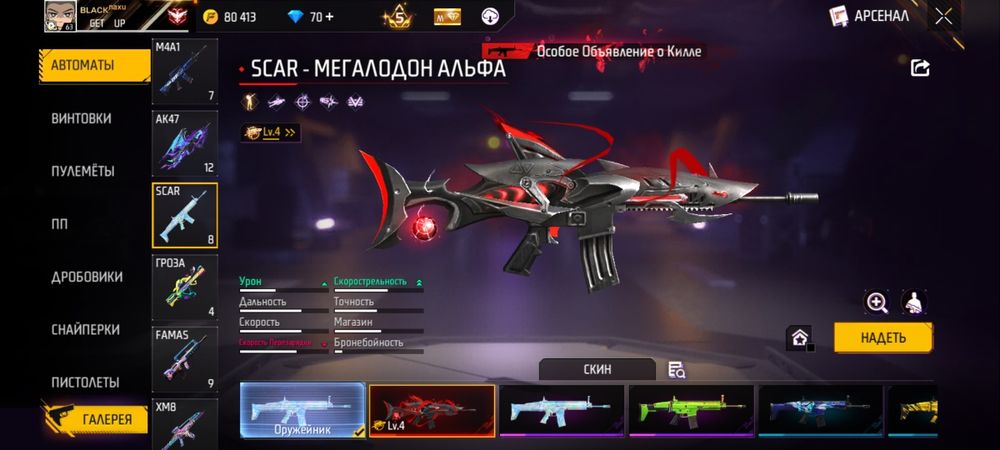 Фф аккаунт срочно сатас