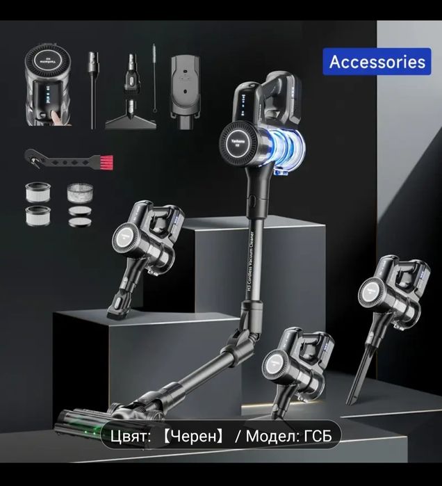 Вертикална прахосмукачка