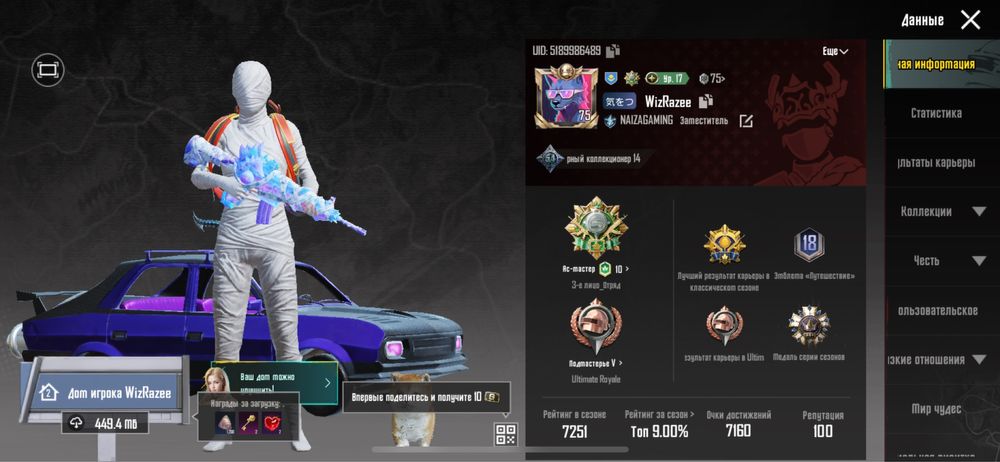 Продается аккаунт PUBG Mobile