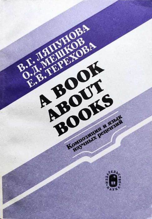 English for Scientists. Подборка книг