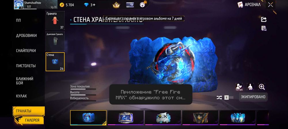 Фрифаер хочу продать ак