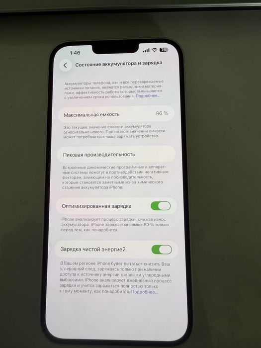 iPhone 14 Plus.