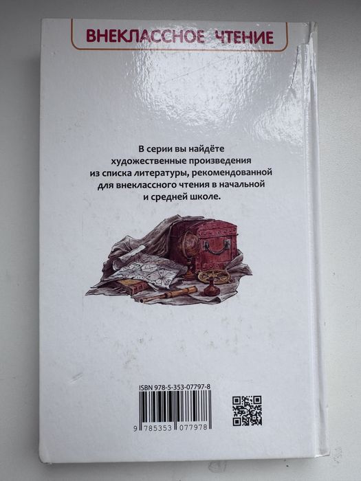 Робинзон крузо книга