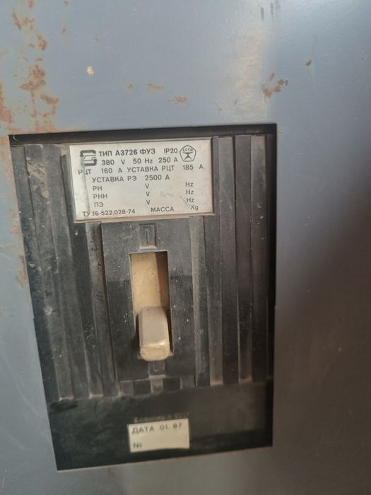 Электро щит советский