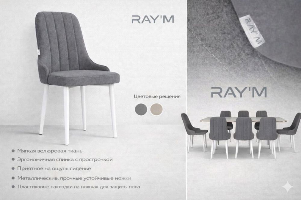 Комплект (стол2 метра, 8 стульев)