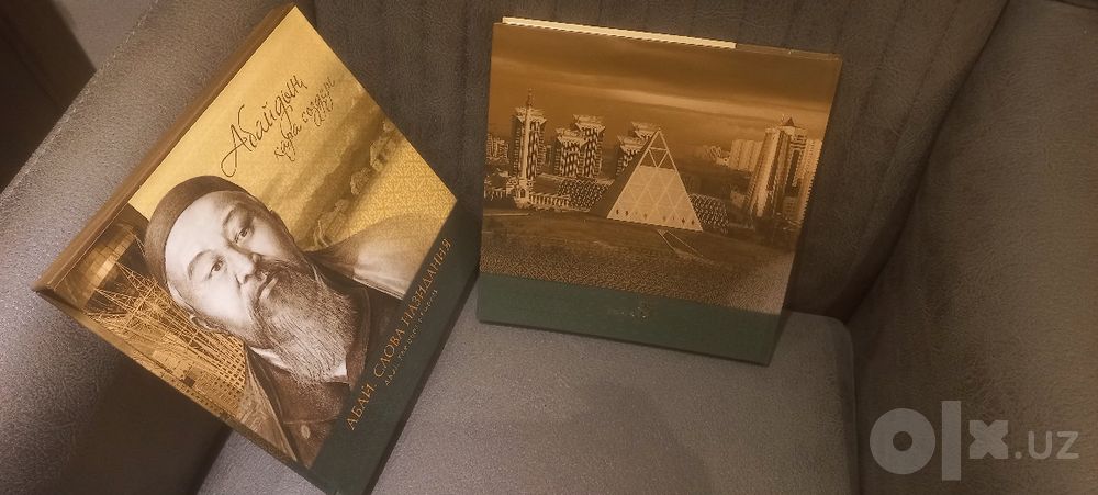 Абай, слова назидания, подарочный вариант