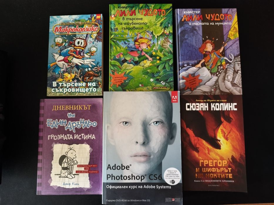 Различни книги / Детски книги / Комикси