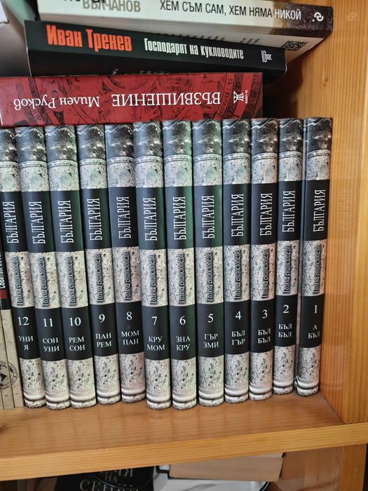 Книги кратка българска енциклопедия