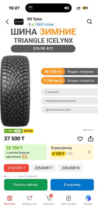 Triangle r17 зимние шипы комплект резины