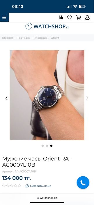 Часы Orient RA‑AC0007L10B