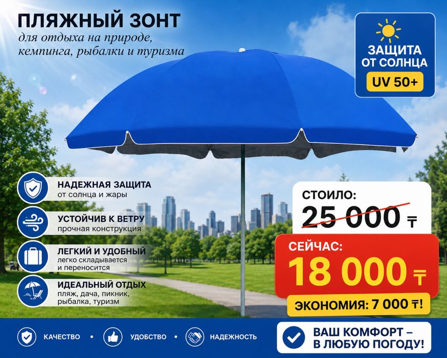Рыбацкий стул и зонтик