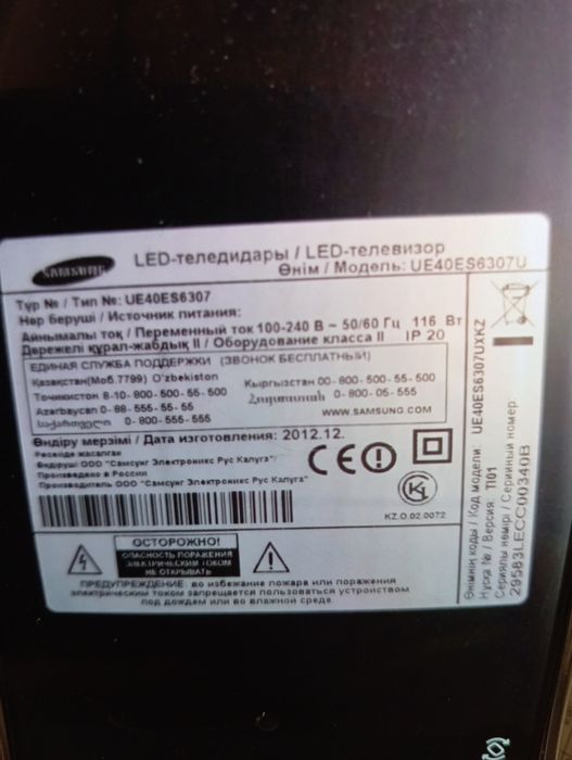 Телевизор Samsung  диагональ 43.