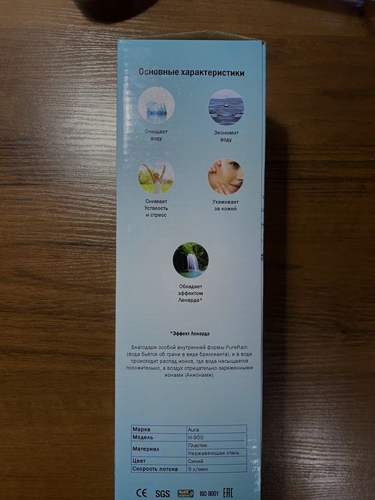 Лейка для душа