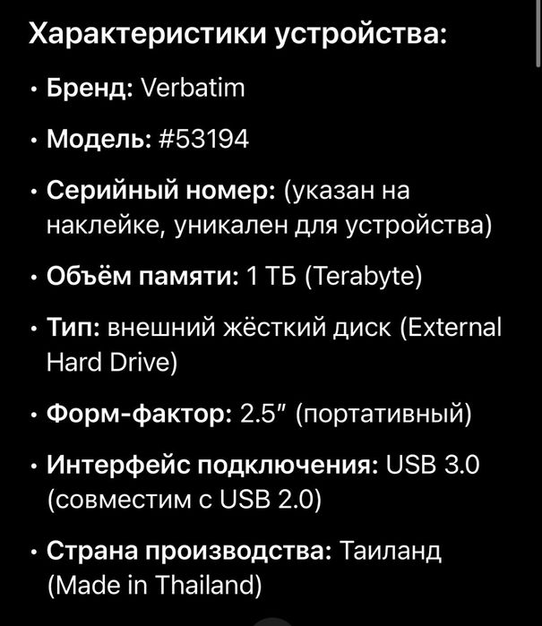 Продам  теробайт к ноутбуку