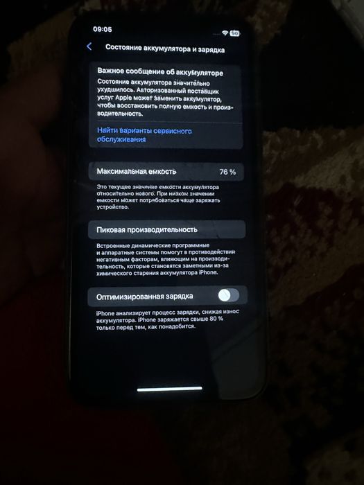 Айфон 11 срочна