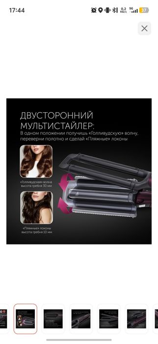 Плойка волнова Polaris PHS 6011KT Wave Megapolis