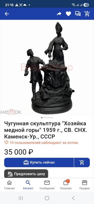 Каслийские чугунные часы.