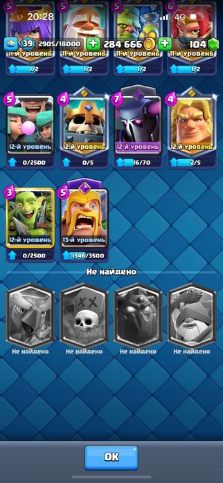 Клеш рояль аккаунт