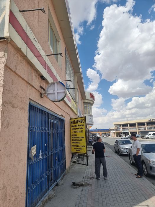 Вулканизация жалға беріледі