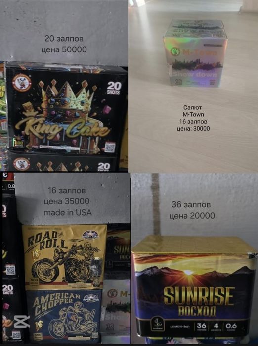 Продаю салюты!!!