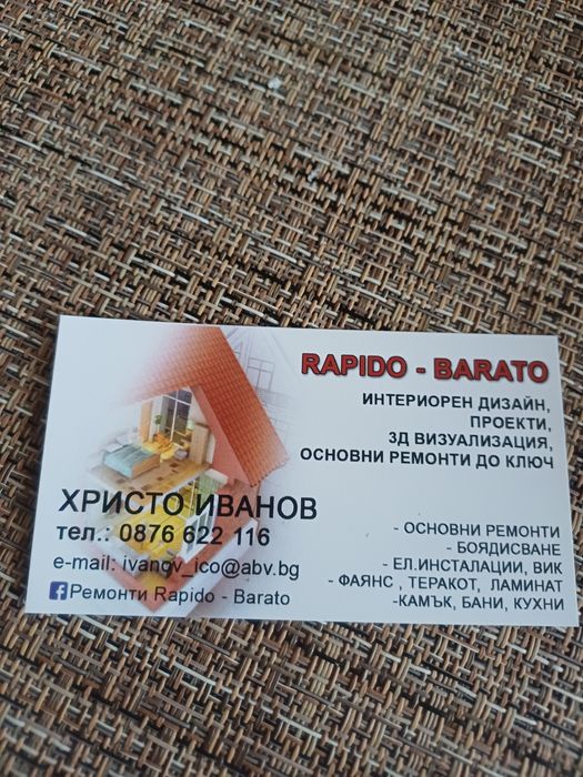 Ремонт на баня,Теракот,Фаянс,Гранитогрес,ВиК,Цялостни вътрешни ремонти