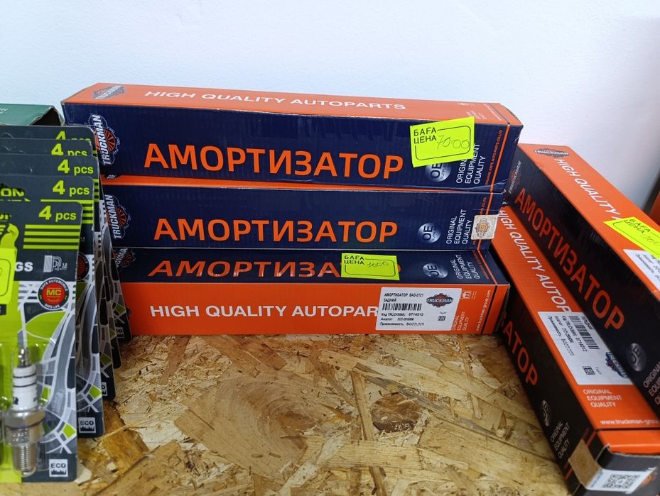 Продаю запчасти по оптовой цене