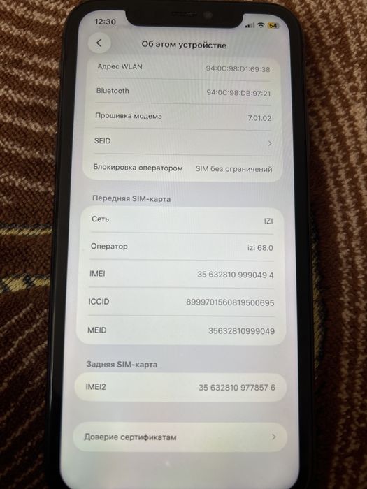 Смартфон Apple iPhone 11